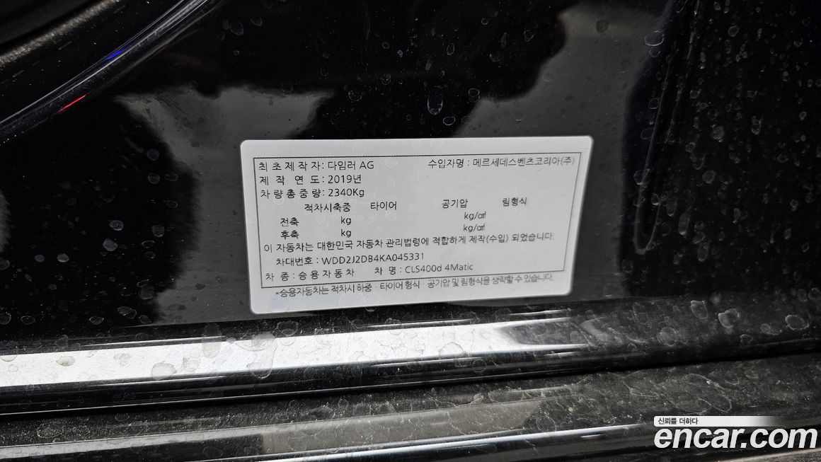 Mercedes-Benz CLS-Class 2019