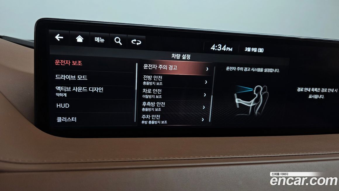 Genesis G80 2023