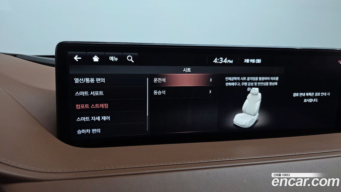 Genesis G80 2023