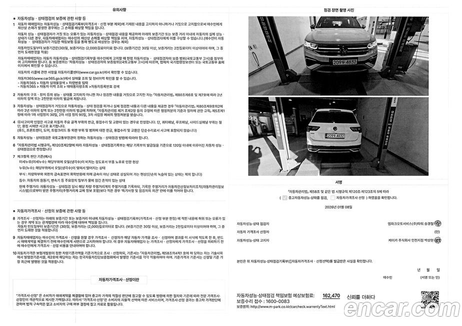 Volkswagen Tiguan 2024