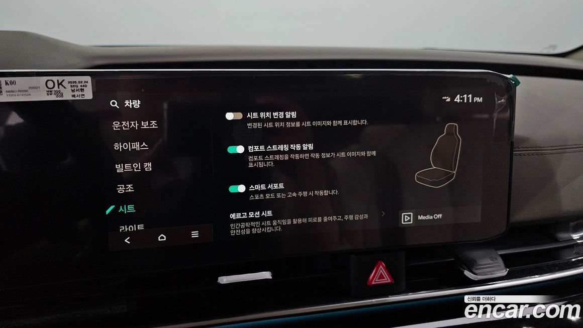 Kia Canival 2025