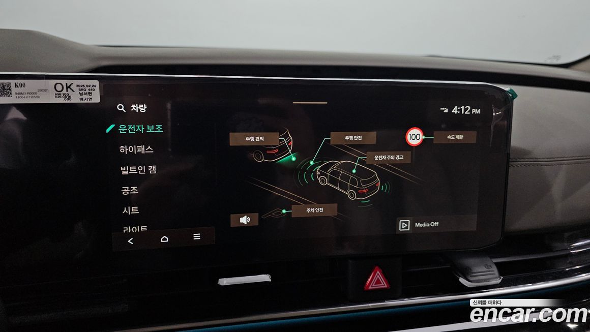 Kia Canival 2025