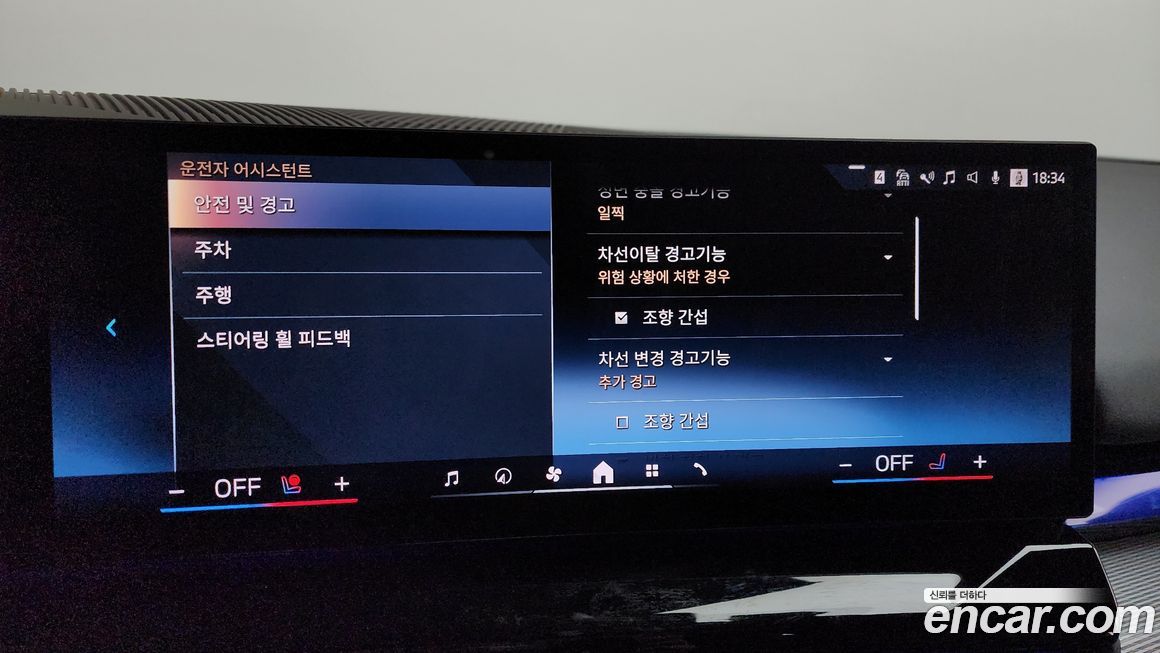 BMW i5 2025