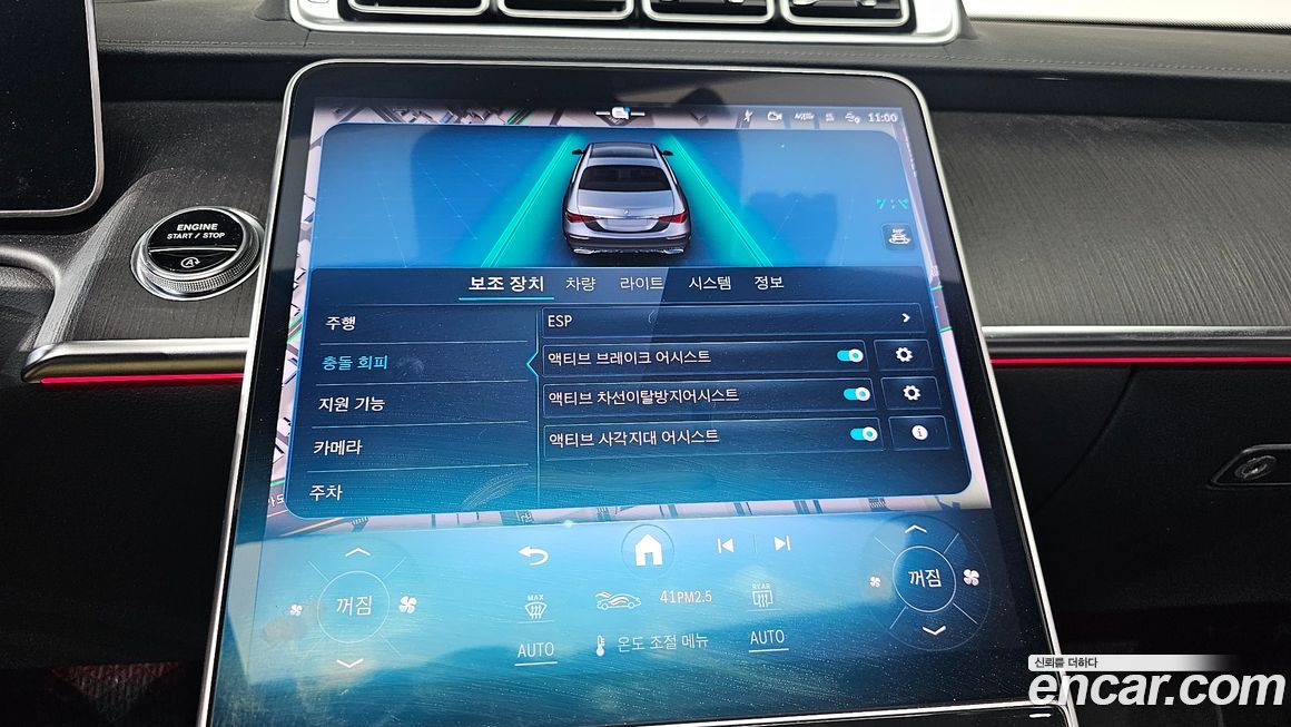 Mercedes-Benz S-Class 2021