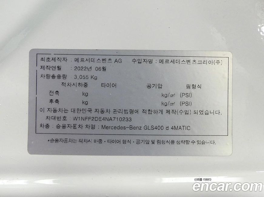 Mercedes-Benz GLS-Class 2022