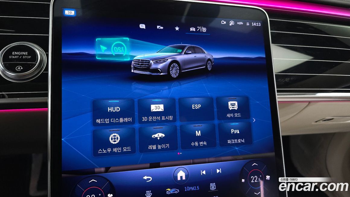 Mercedes-Benz S-Class 2023