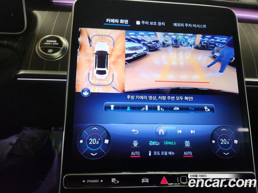 Mercedes-Benz S-Class 2024