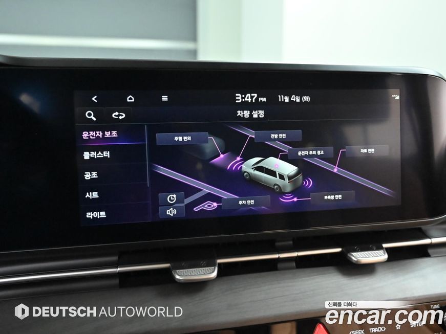 Kia Canival 2023