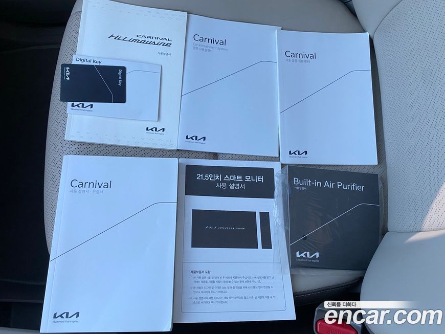 Kia Canival 2023