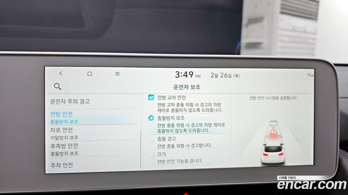 Hyundai Ioniq5 2024
