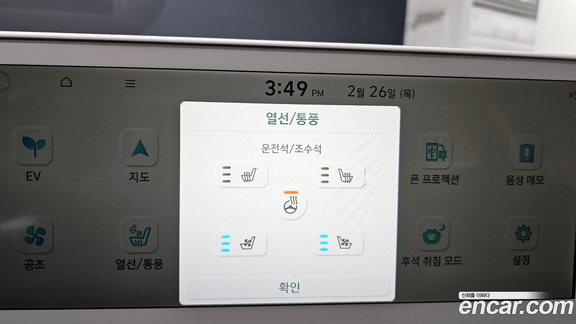 Hyundai Ioniq5 2024