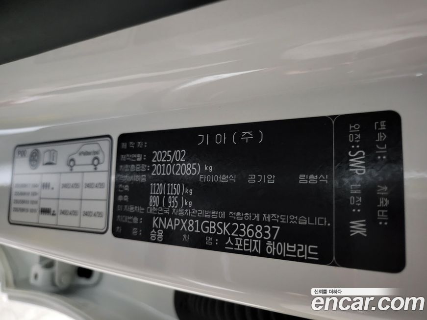 Kia Sportage 2025