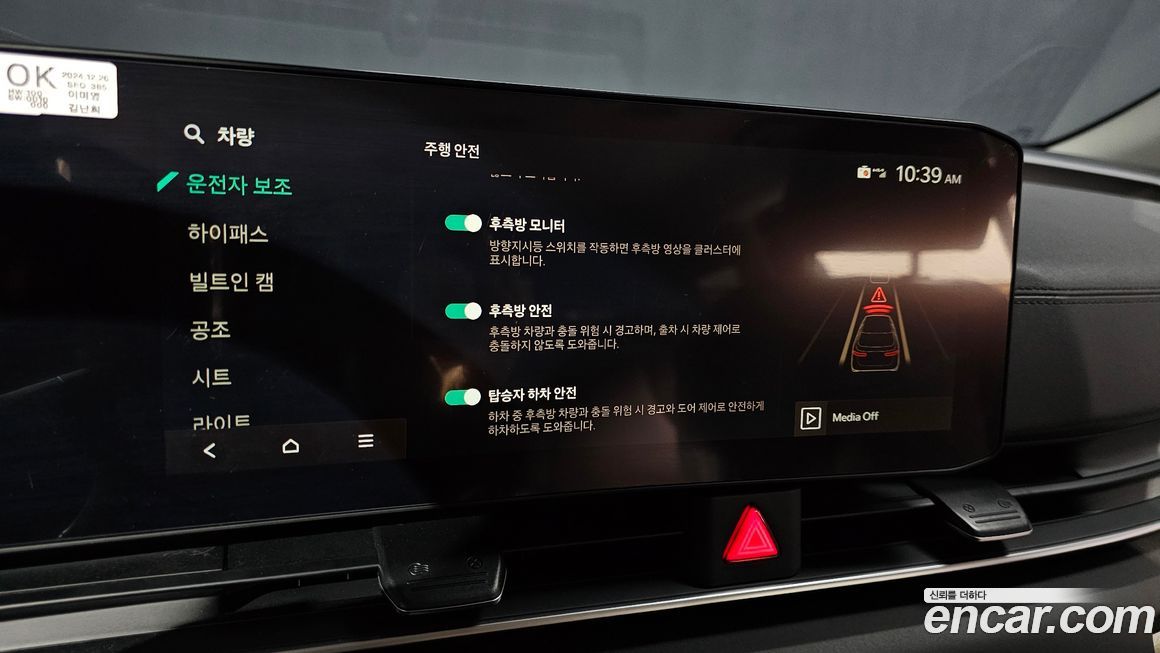 Kia Canival 2025