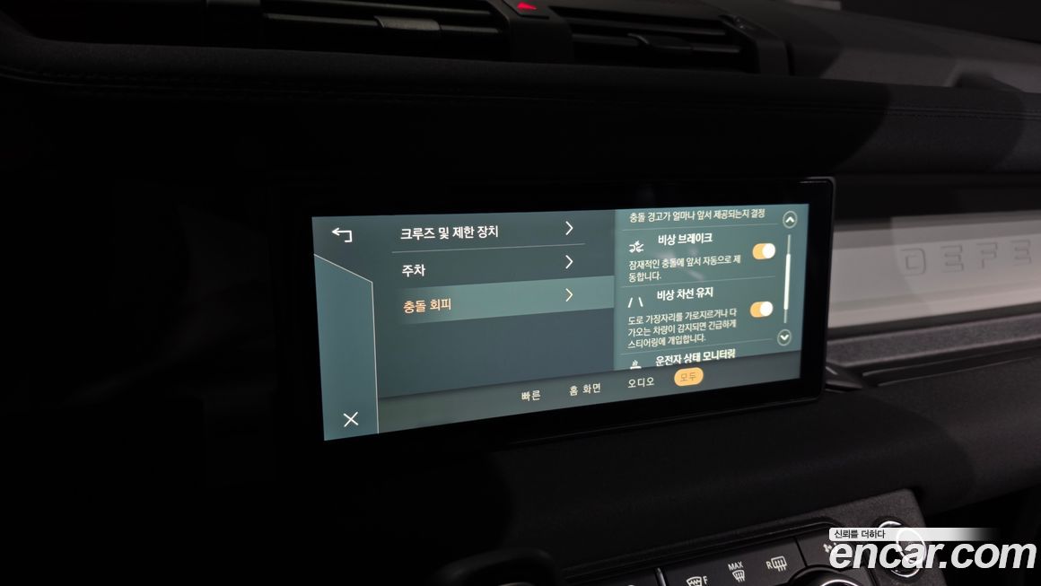 Land Rover Defender 2020