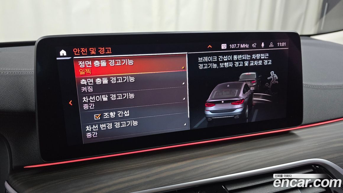 BMW Gran Turismo 2023