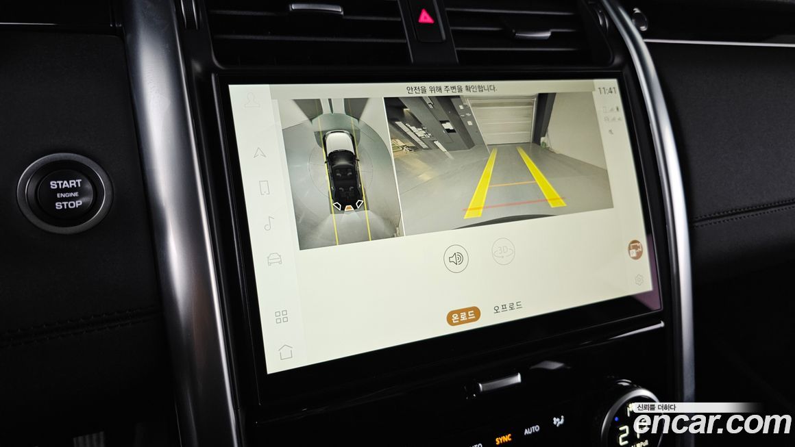 Land Rover Discovery 2023