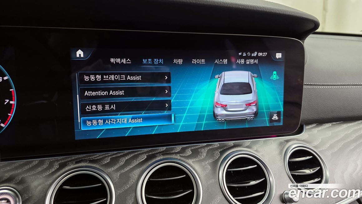 Mercedes-Benz E-Class 2023