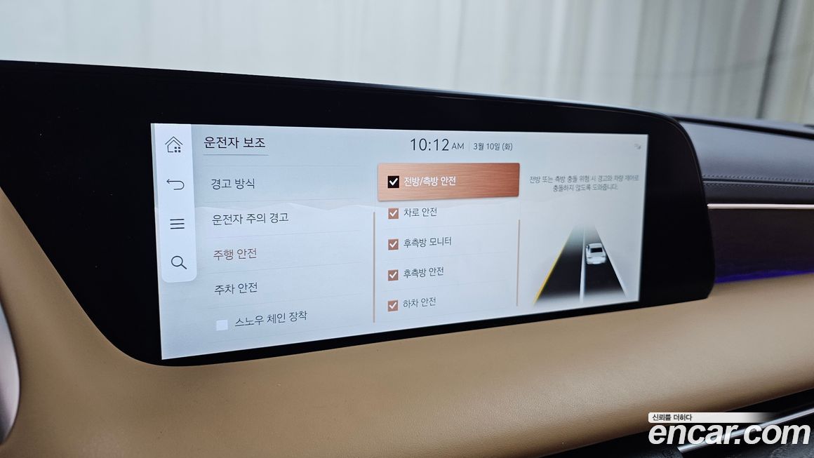 Genesis G90 2023