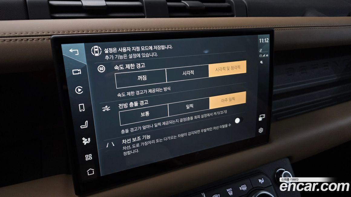 Land Rover Defender 2025