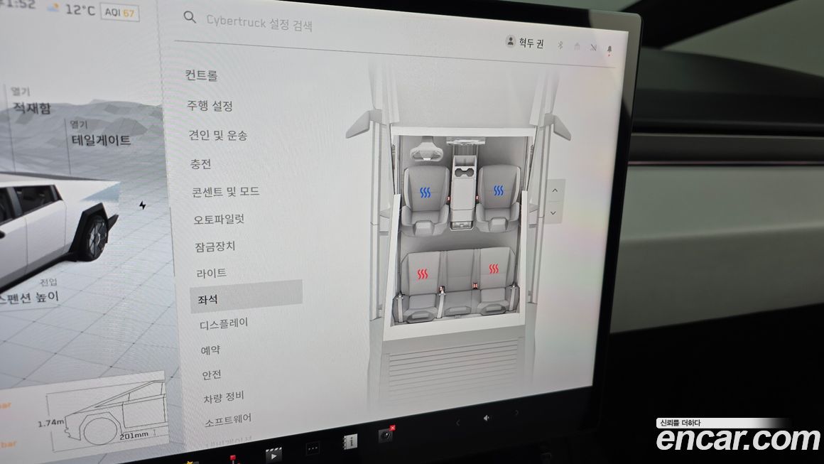 Tesla Cybertruck 2024