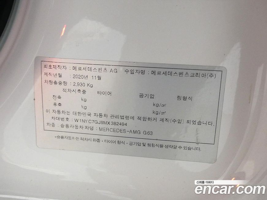 Mercedes-Benz G-Class 2021