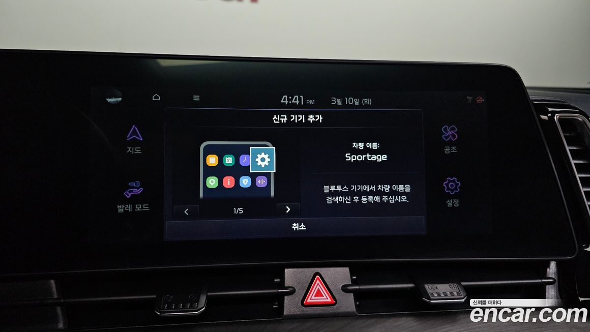 Kia Sportage 2022
