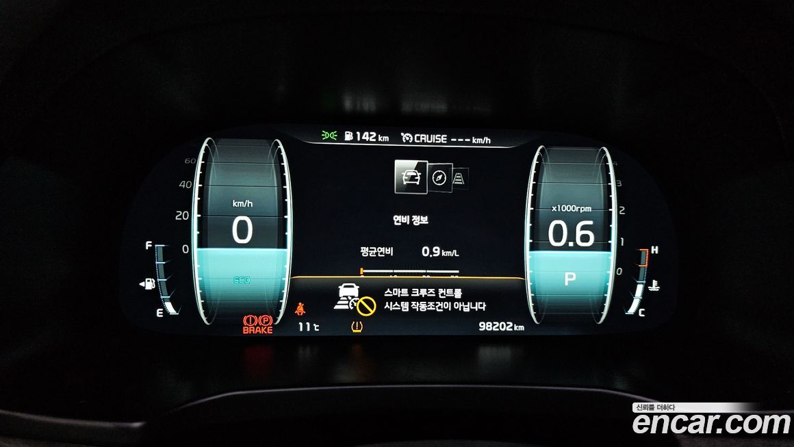 Kia K7 2020