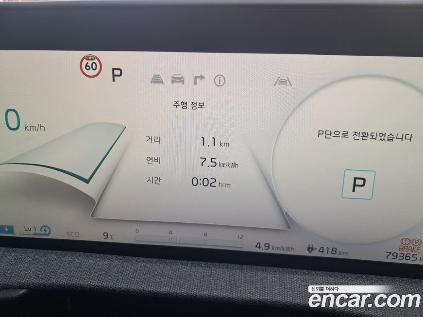 Kia EV6 2022