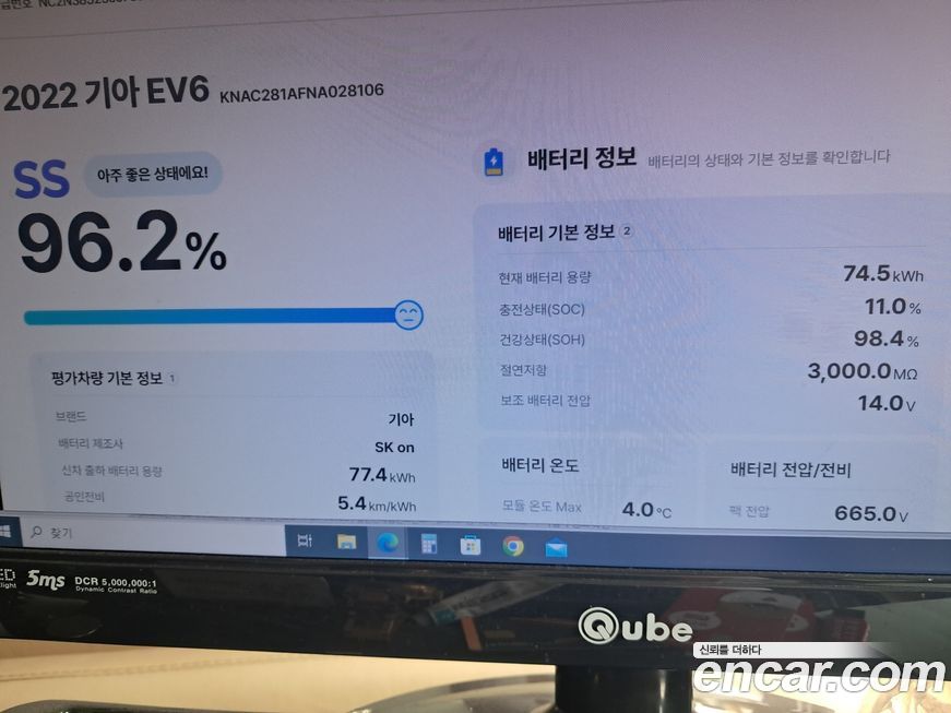 Kia EV6 2022