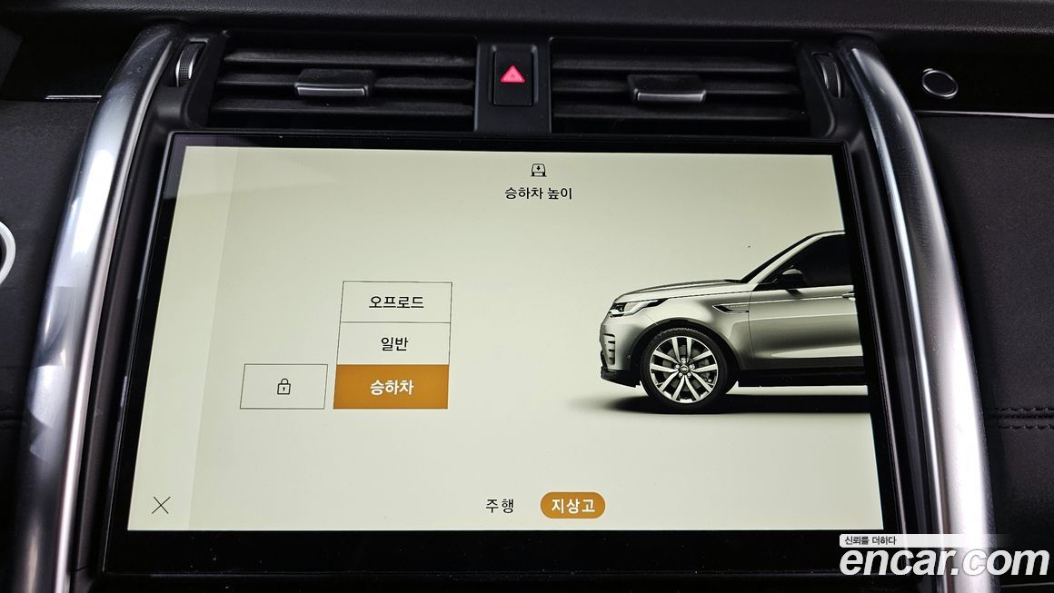 Land Rover Discovery 2023