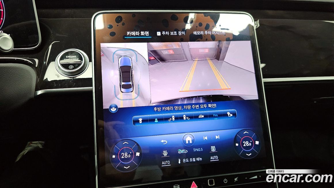 Mercedes-Benz S-Class 2024