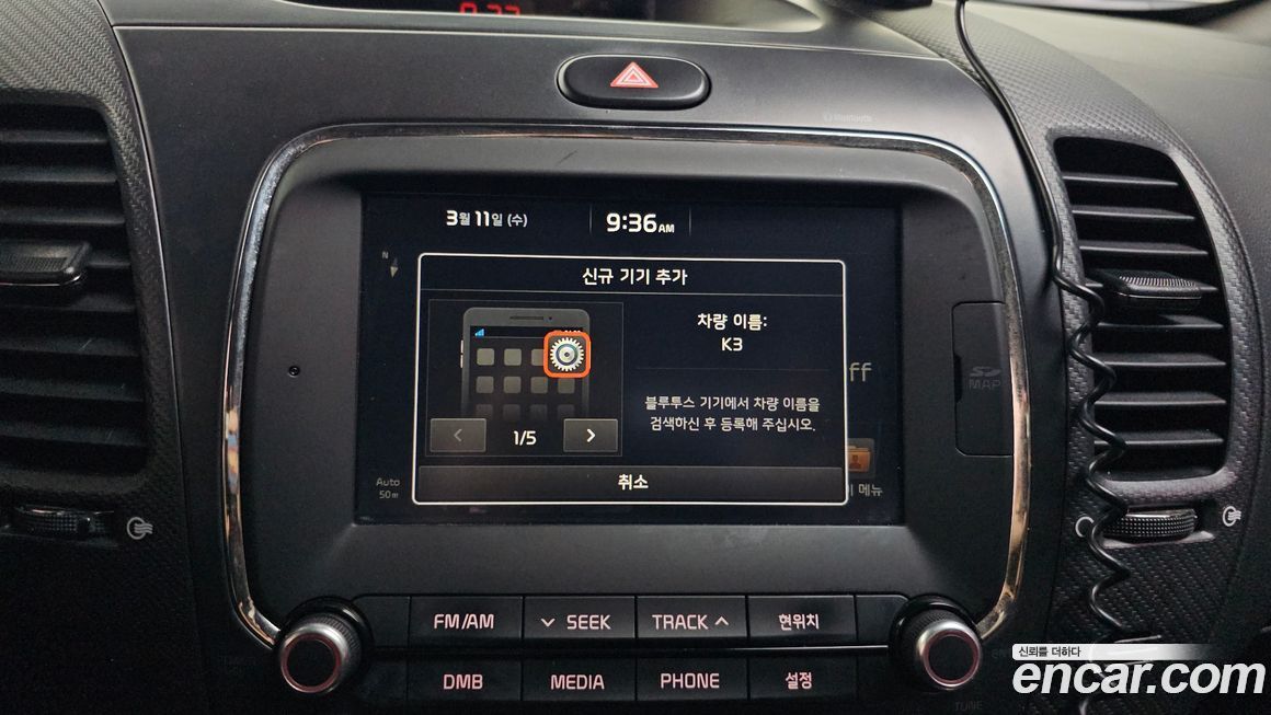 Kia K3 2017