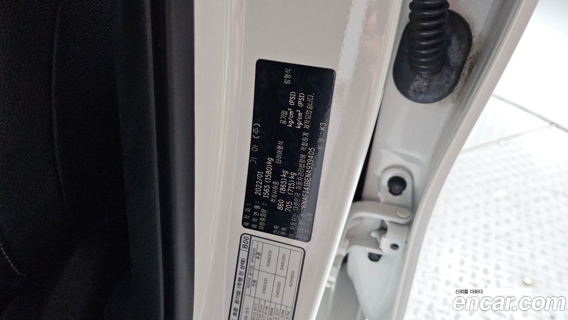 Kia K3 2022
