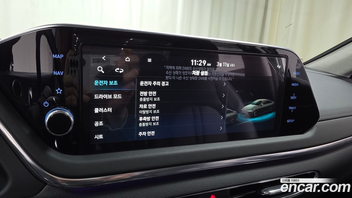 Hyundai Sonata 2022