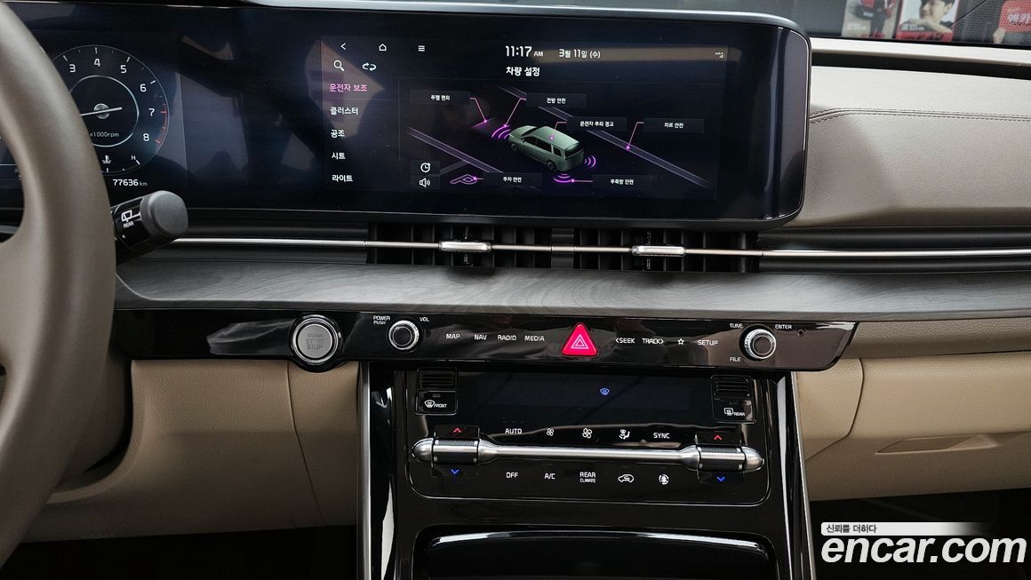 Kia Canival 2023