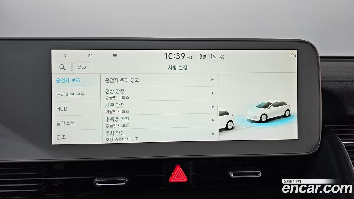 Hyundai Ioniq5 2022