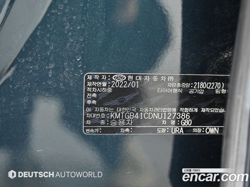 Genesis G80 2022