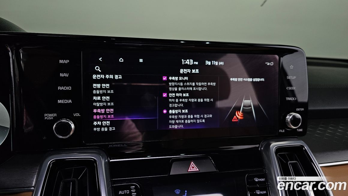 Kia Sorento 2023