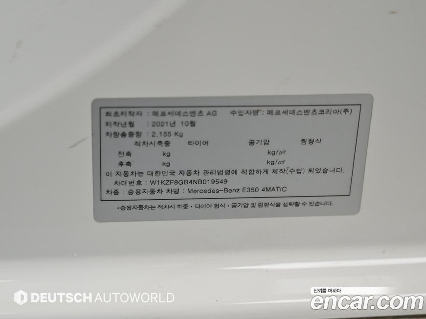 Mercedes-Benz E-Class 2022