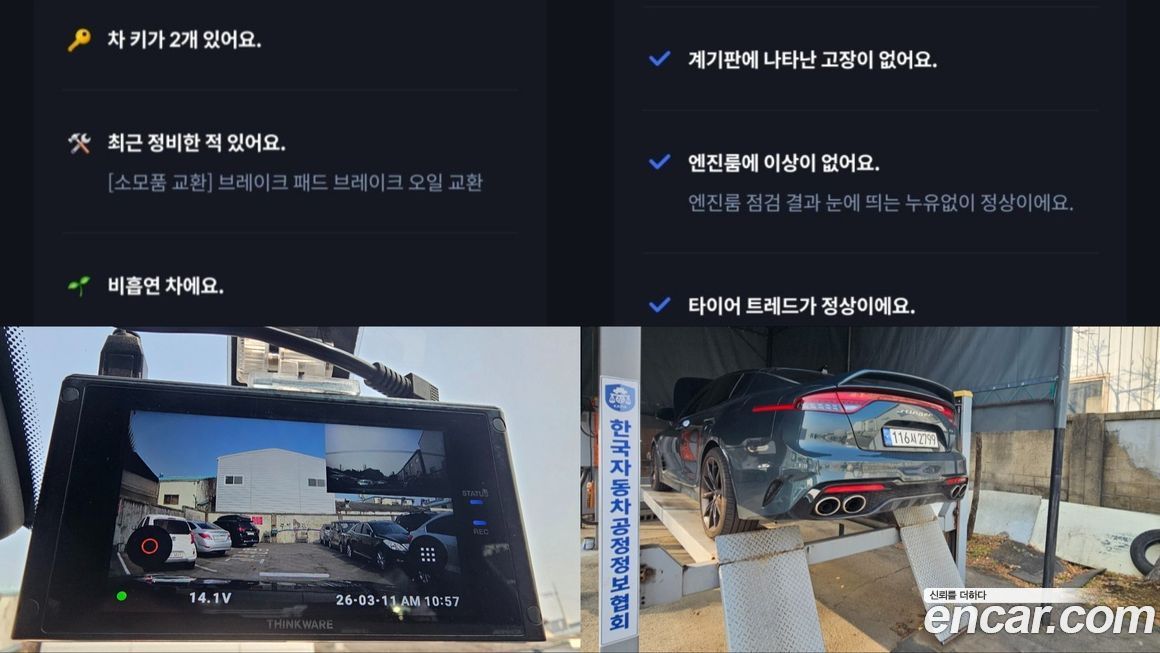Kia Stinger 2023
