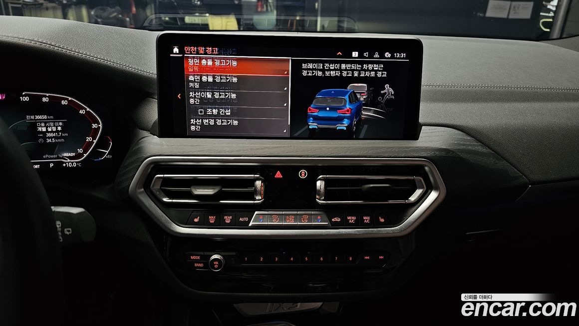 BMW iX3 2022