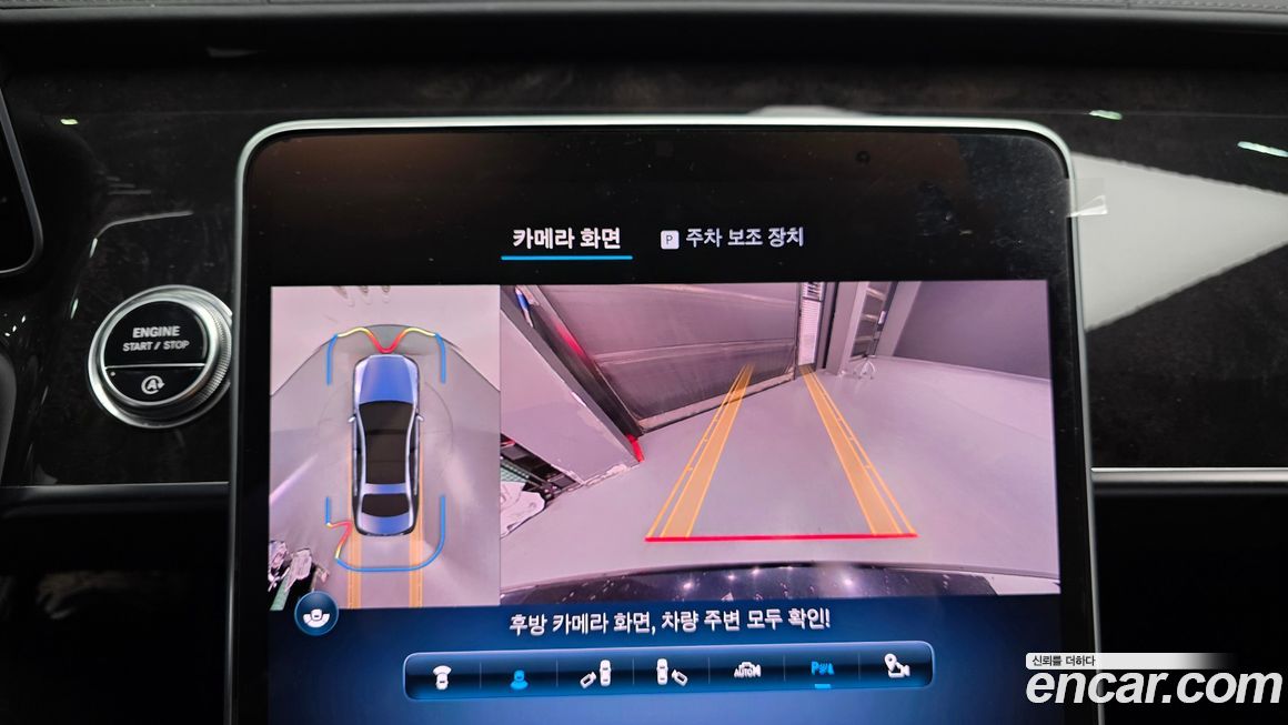 Mercedes-Benz S-Class 2021