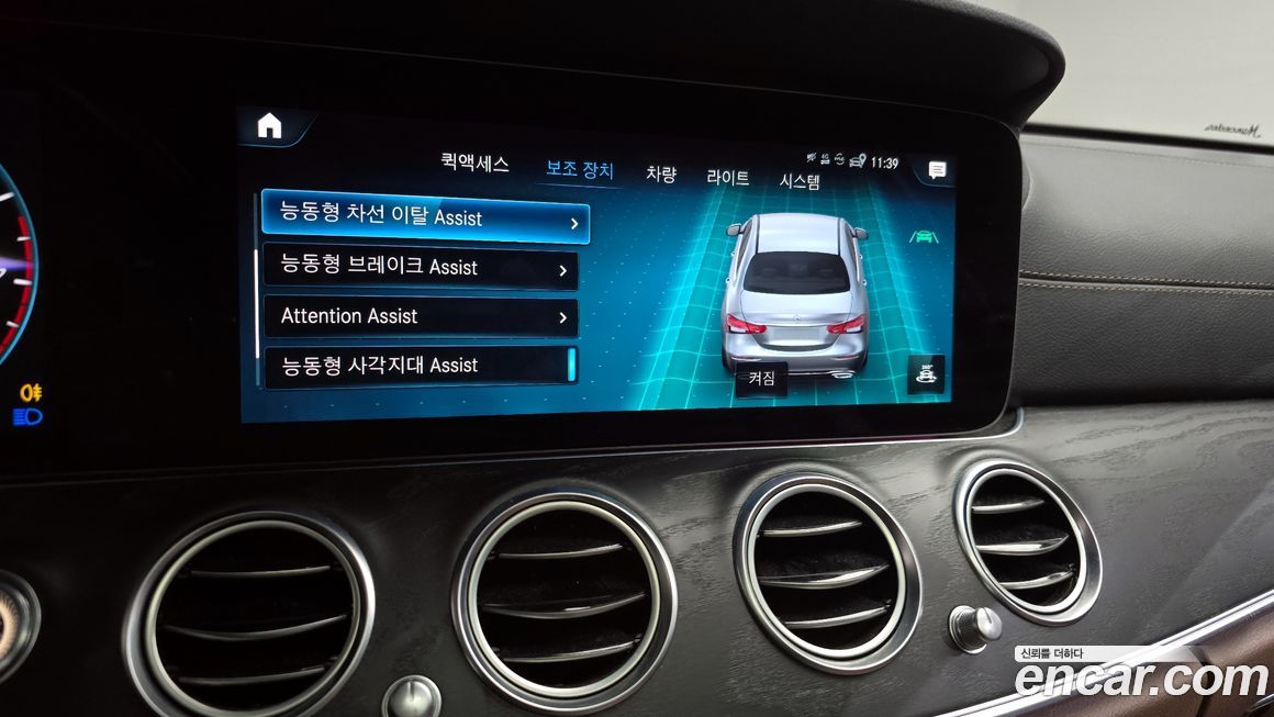 Mercedes-Benz E-Class 2023