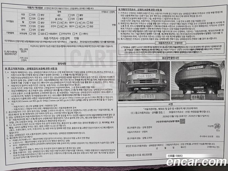 ChevroletGMDaewoo Lacetti 2010