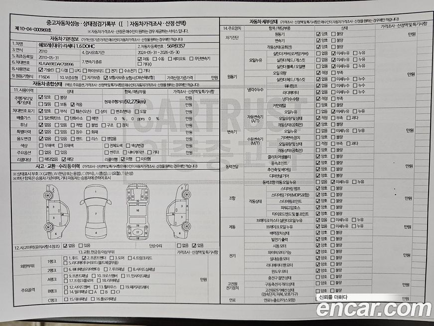 ChevroletGMDaewoo Lacetti 2010