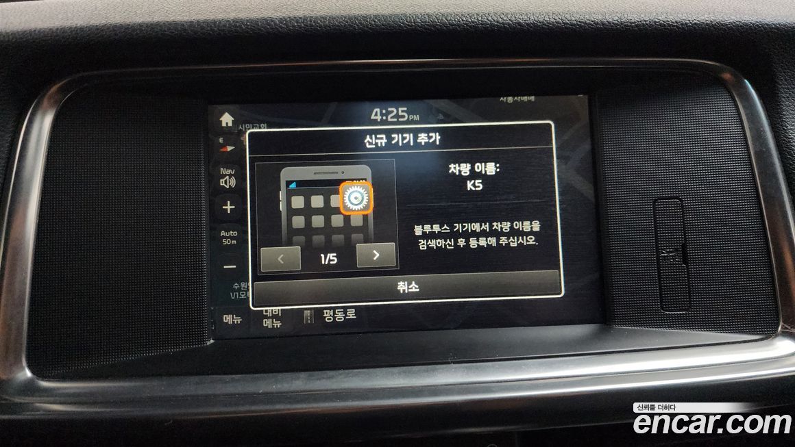Kia K5 2016