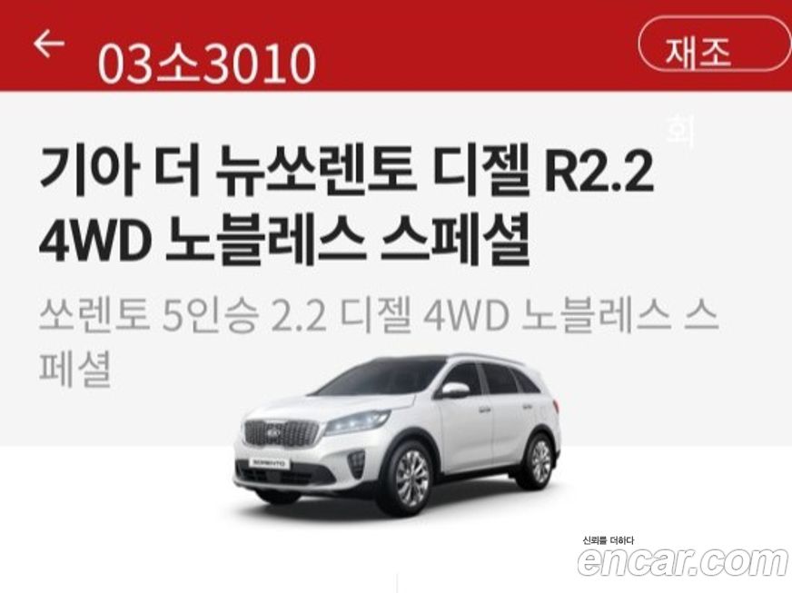 Kia Sorento 2018