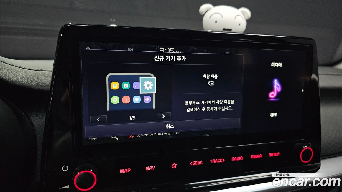 Kia K3 2023