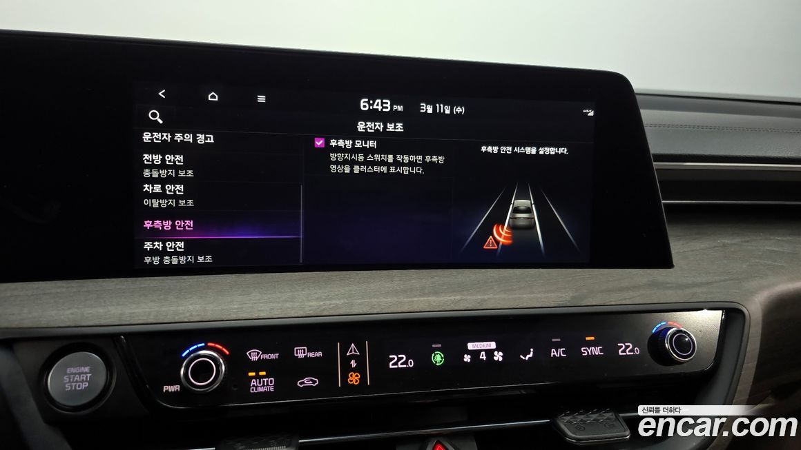 Kia K8 2023
