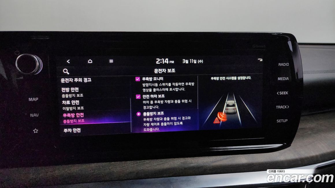 Kia K5 2023